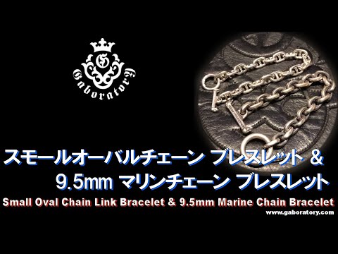 Gaboratory Small Oval Chain Link Bracelet