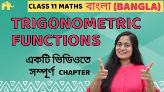 Trigonometric functions Class 11 Maths | One shot Chapter 3 | CBSE Bangla Bengali