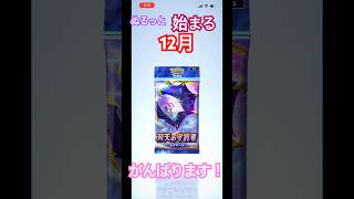 あと1ヶ月　#はげちゃんねる #ポケポケ