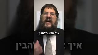 איך מחזירים ילדים הביתה?! 💔 הרב שניאור אשכנזי בשיעור יוצא דופן (הרב שניאור אשכנזי) - התמונה מוצגת ישירות מתוך אתר האינטרנט יוטיוב. זכויות היוצרים בתמונה שייכות ליוצרה. קישור קרדיט למקור התוכן נמצא בתוך דף הסרטון