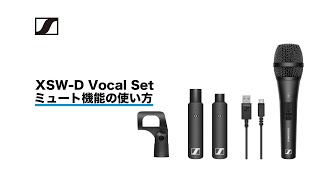 SENNHEISER ( ゼンハイザー ) XSW-D VOCAL SET 送料無料 SENNHEISER ( ゼンハイザー ) XSW-D VOCAL SET 送料無料