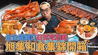 Re: [問卦] 饗食吃一小時就吃飽了怎麼辦