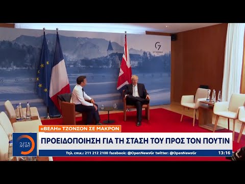 Ευρωπαϊκές επιφυλάξεις: Αποστασιοποίηση από τα σχέδια Μπάιντεν για χρυσό και πετρέλαιο | OPEN TV