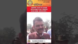 🔴 गढ़चिरोली महाराष्ट्र के मुख्यमंत्री देवेंद्र फडणवीस ने कहा,गढ़चिरोली का यह इलाका, जहां हम खड़े हैं