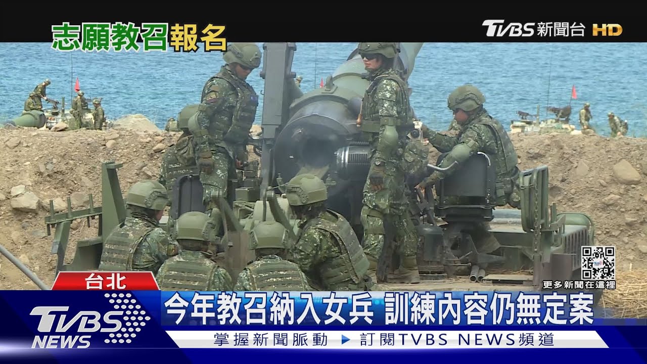 後備軍人報國好難! 實測教召志願報名系統錄取率僅5%