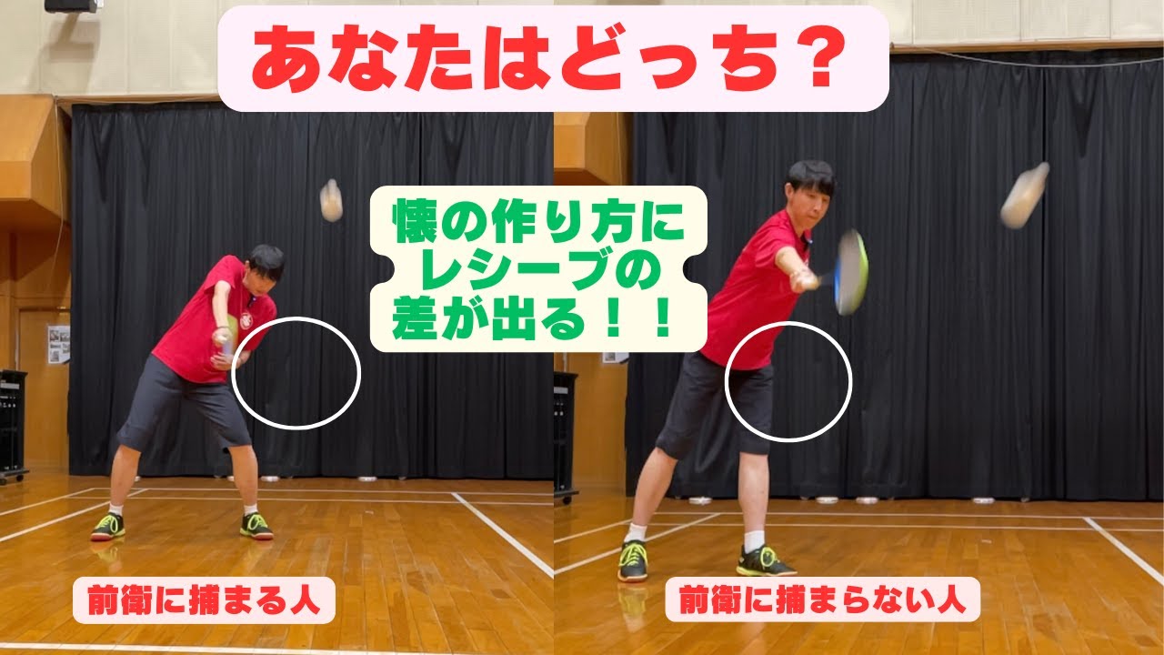 前衛に吸い寄せられてる！？から卒業するために！！【バドミントン】【レシーブ】#バドミントン #レシーブ