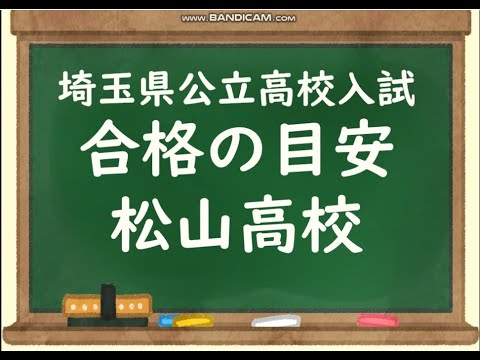 経済学科 2026 松山高校