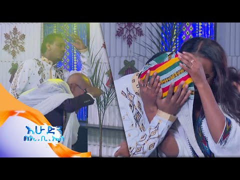 ለድምፃዊ ሄኖክ አበበ /አበጀሽ/ የሙዚቃው ክሊፕ በስቱዲዮአችን...  //እሁድን በኢቢኤስ//