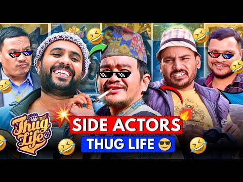 Side Actors Thug Life | Nepali Movies