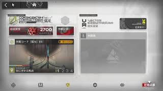 下手くそドクターのアークナイツ危機契約配信(試行錯誤編)
