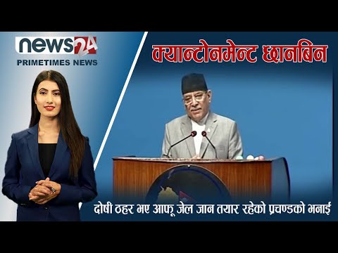 PRIME TIME NEWS 7 PM 2080_02_04 - NEWS24 TV