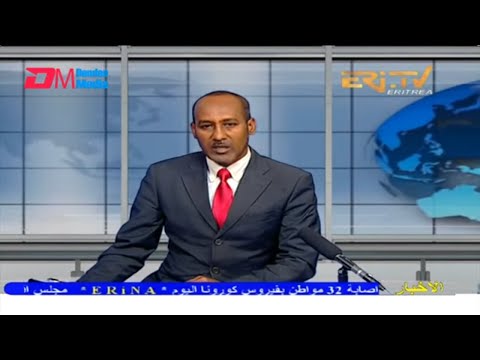 Arabic Evening News for January 21, 2022 - ERi-TV, Eritrea