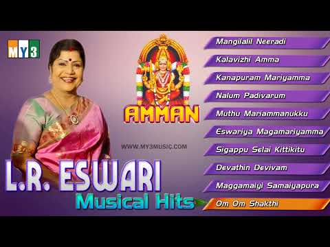 L.R.Eswari Musical Hits - Amman  - JUKEBOX - BHAKTHI