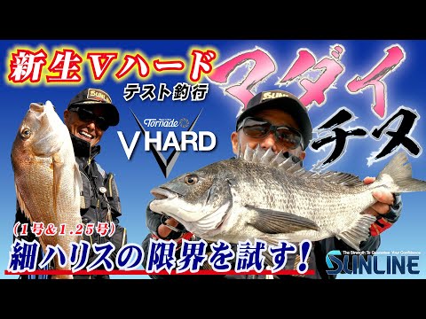 2022 NEW ・トルネードVハードで挑む! 南 康史編 香川県・豊島