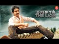 Tamil Full Movie Ashok The Lion | Jr Ntr | New Tamil Movies | Tamil Dubbed Movies | Tamil Movies HD