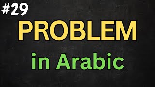 Arabic Video #29 - How to say 