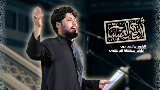  انتظار العقيلة | الليالي الزينبية 1447