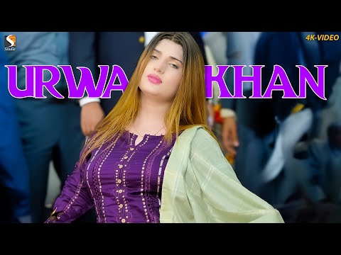 Beiimaan Beliya, Urwa Khan Latest Dance Performance 2023