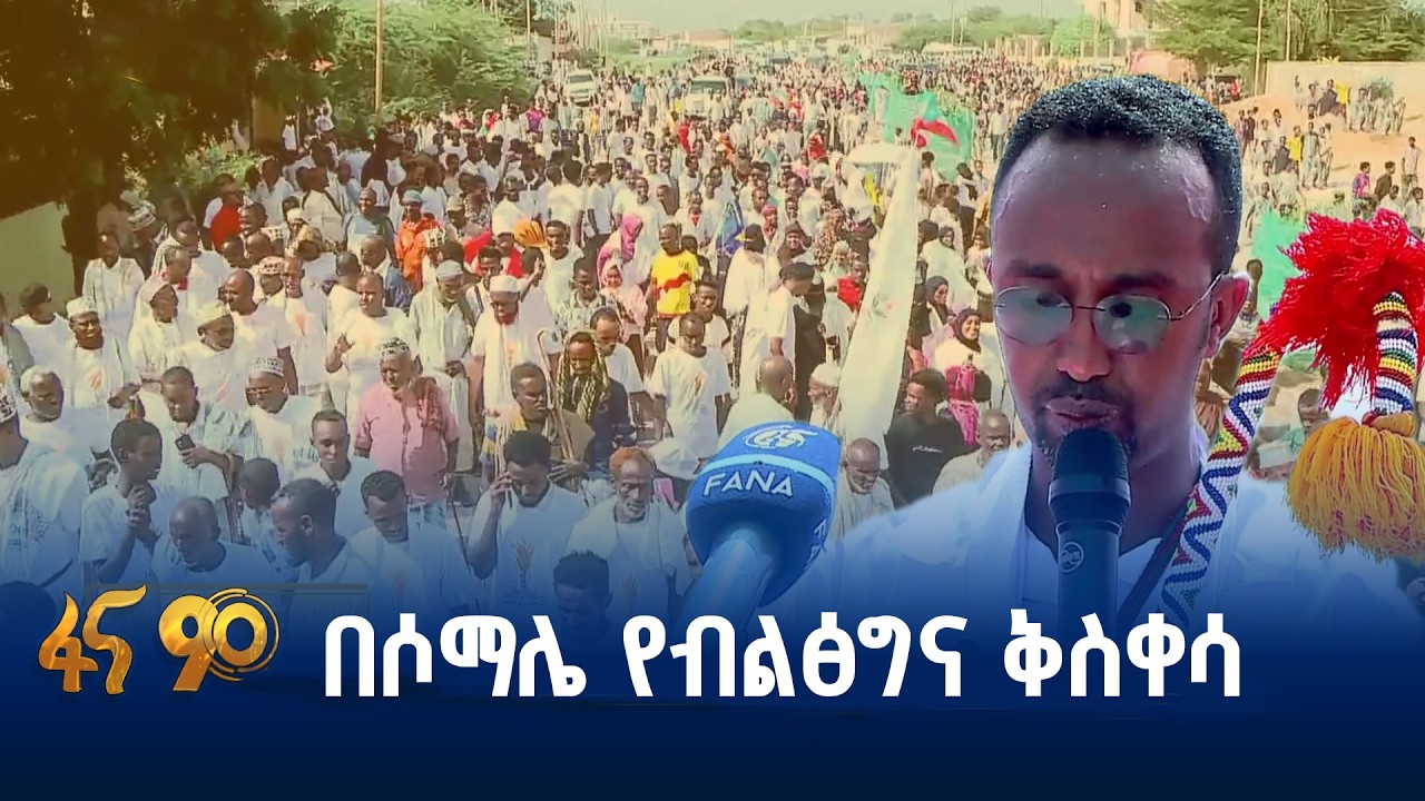 የማጠቃለያ የምርጫ ቅስቀሳ