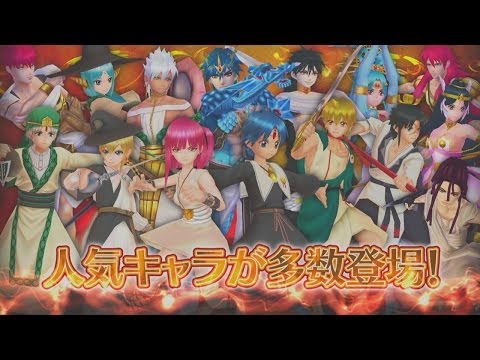 マギ 新たなる世界