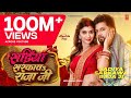 Video Neelkamal Singh Sadiya Sarkaav Raja Ji Neelkamal Singh Akansha Puri Latest Hit