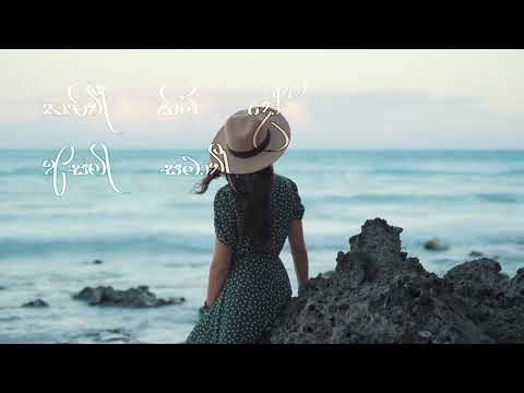 Sansaraye Maa  - Ridma Weerawardena ft. Anu Madhubhashinie | Charitha Attalage | Lyric Video