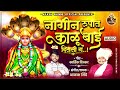 NAGIN RUPAT KALUBAI DISALI GA नागीन रुपात काळूबाई दिसली 