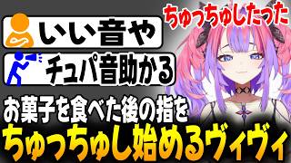 お菓子を食べる音がASMRの様になる綺々羅々ヴィヴィ [ホロライブ/切り抜き]