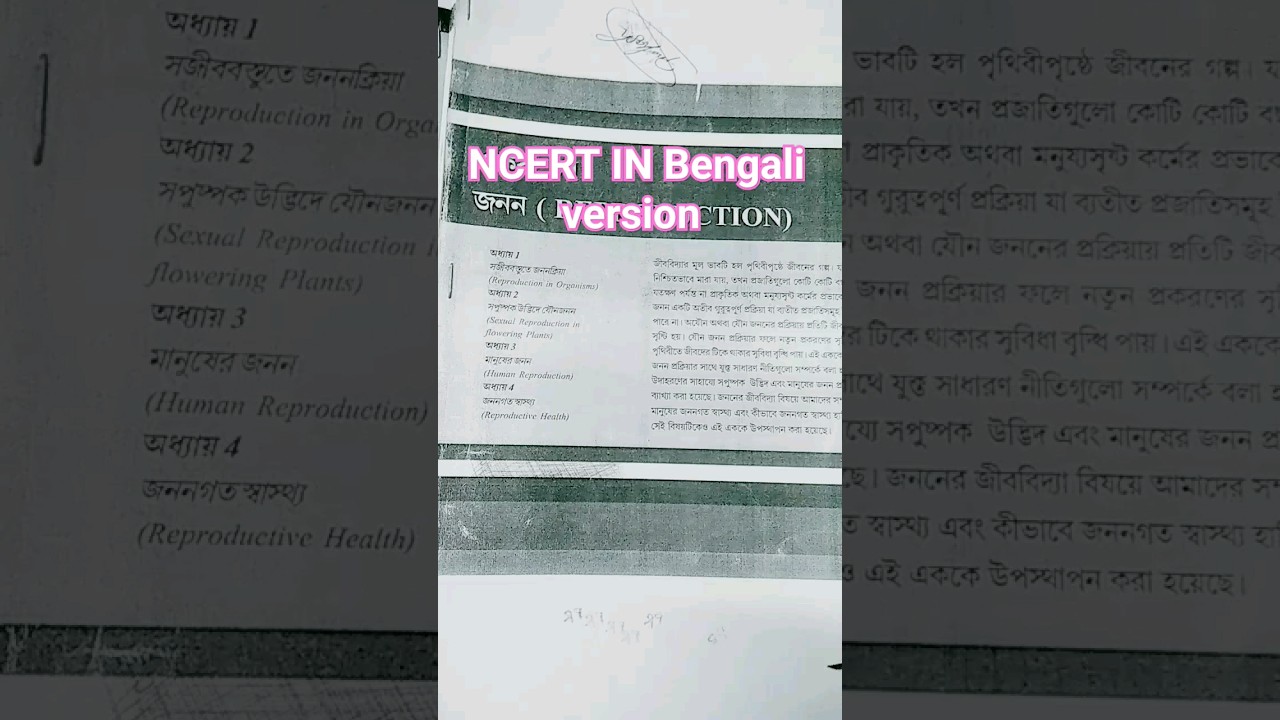 NCERT in Bengali for #neet