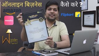 How to Start E-commerce Business & Sell Products Online In India For Beginners - Hindi