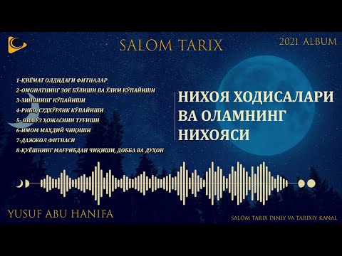 Nihoya hodisalari - nomli album dastur / 2021 🎵
