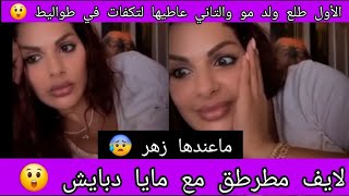 Download lagu تزوجات الأول صدق ولد مو والتاني كفات 😱 تيمارس بوحدو في الطواليط تزوج بيها باش يهز عليها كريدي 😲 mp3 Download lagu تزوجات الأول صدق ولد مو والتاني كفات 😱 تيمارس بوحدو في الطواليط تزوج بيها باش يهز عليها كريدي 😲 mp3