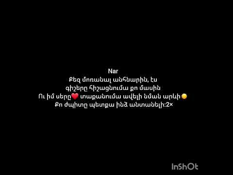 Gor23 ft Nar & Men-Gishery (lyrics)