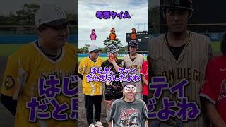 えんどれす【ちかやの打球を当てろ】 #スポーツあるある #野球 #あるある #スポーツ #endless3