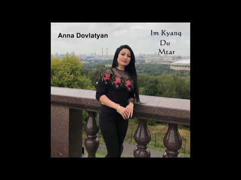 Anna Dovlatyan - Im Kyanq Du Mtar (New 2019)