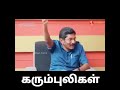 Savukku Sangar About Ltte Whatsapp Status Ntk Seeman Naamtamilarkatchi