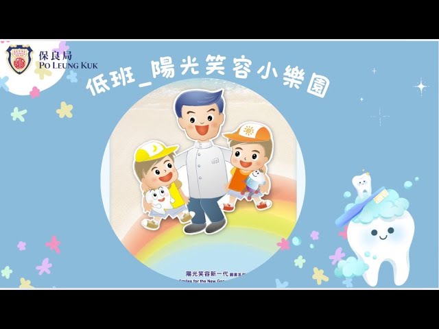 低班陽光笑容小樂園花絮