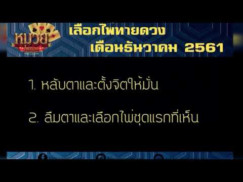 คลิกเพื่อดูคลิปวิดีโอ