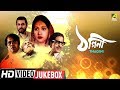 Thagini ঠগিনী Bengali Movie Songs Video Jukebox Sandhya Roy Anup Kumar