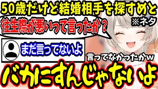 バカにされるのを先回りして吠えるもまだバカにされてなかった小森めと【ぶいすぽ/切り抜き】