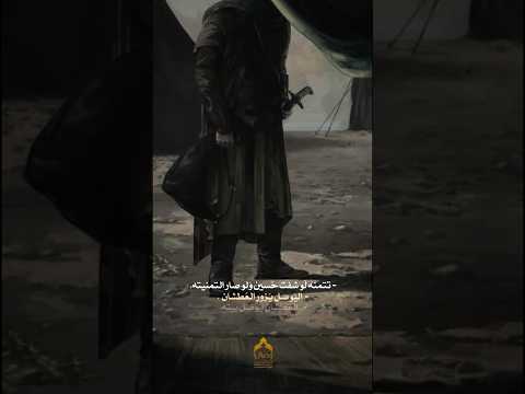 تتمنى لو شفت حسين⁉️ #هيئة_وصال_العاشقين #مصطفى_السوداني