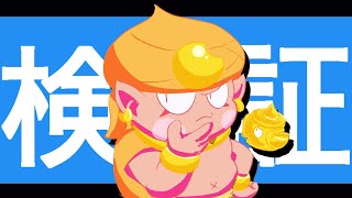 【ブロスタ】昼間なら高トロでも勝ちやすい説💥を検証　ゲイル820🏆