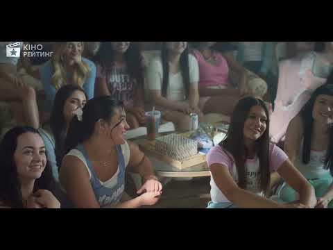 Свайпнути (2025) | Український трейлер