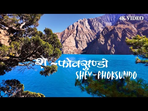 "The Childhood Dream : SHEY-PHOKSUNDO LAKE" || DUNAI || DOLPA|| डोल्पाको जीवन शैली ||4K-Video