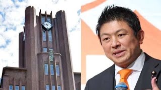 「講演中止を求めます」東大で何が…？ 神谷宗幣氏めぐり波紋拡大🔥