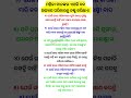 Mahila Mananka Epari Bada Abhyasa Parivar Ku Narkre Pakai Thae