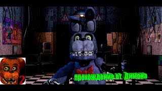 СТРАШНЫЕ ИГРУШКИ-II-Five Nights at Freddy's 2 ПРОХОЖДЕНИЕ