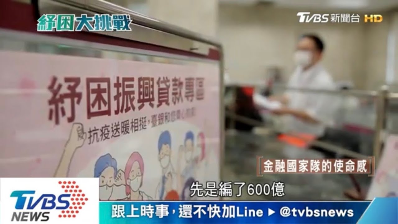保住就業vs.給錢就好 人性紓困大挑戰