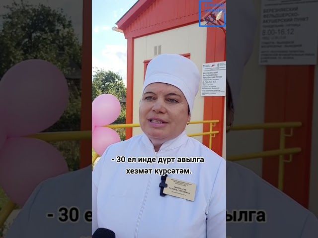 Здоровье в каждый дом