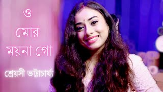 Download lagu O Mor Moyna Go - Shreyasi Bhattacharjee | Lata Mangeshkar | Salil Chowdhury | Bengali Song mp3